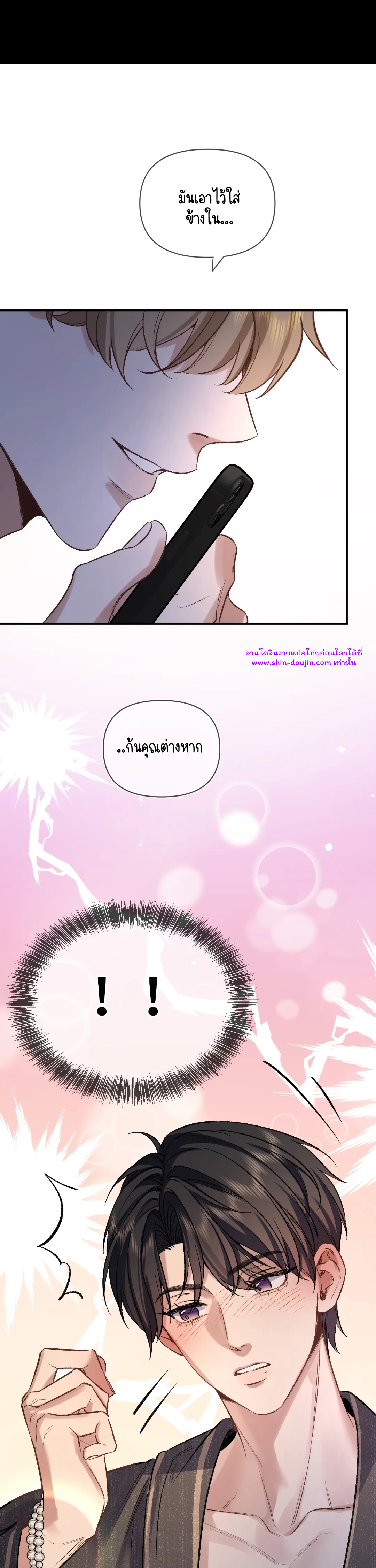 Day and Night EP 3
